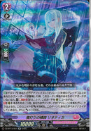 RR)雪灯りの精読　リオティカ(DZ-BT13/051)RR