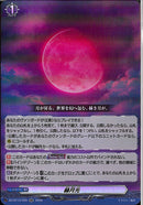 RR)赫月光(DZ-BT13/055)RR