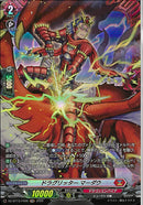 FR)ドラグリッター　マーダウ(DZ-BT13/FR06)FR