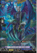 FR)プリヘンサイル・ミニスター(DZ-BT13/FR17)FR