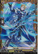 FR)天資の騎士　アムレン(DZ-BT13/FR33)FR