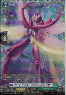 FR)アートゥフル・マンティスライサー(DZ-BT13/FR41)FR