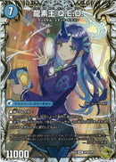 金ﾄﾚ)龍素王　Ｑ．Ｅ．Ｄ．／真理銃　エビデン(25EX4VICSP2b/SP5)金ﾄﾚ