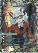 金ﾄﾚ)魔壊王　デスシラズ／滅殺刃(25EX4VICSP3b/SP5)金ﾄﾚ