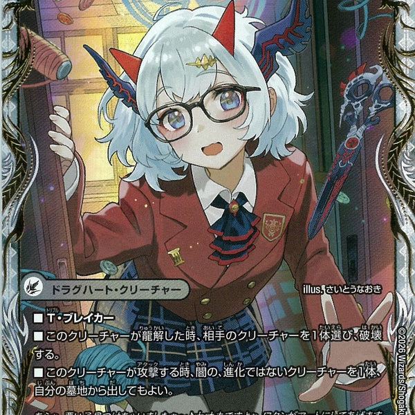 魔壊王デスシラズ　金トレジャー 魔壊王デスシラズ 金トレ - メルカリ
