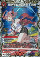 金ﾄﾚ)爆熱王ＤＸ　バトガイ銀河／爆銀王剣(25EX4VICSP4b/SP5)金ﾄﾚ