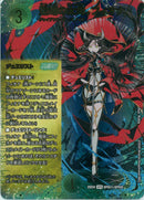 SEC)聖域の太母、フィオナ(25EX4SPRSPR5H/SPR20)SEC