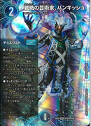 SPR)戦略の芸術家、バンキッシュ(25EX4SPRSPR2/SPR20)SPR