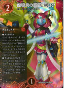 SPR)魔導具の巨匠、ミロク(25EX4SPRSPR4/SPR20)SPR