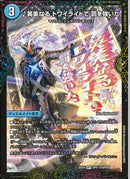 SPR)♪英美なる　トワイライトで　罰を強いた(25EX4SPRSPR11a/SPR20)SPR