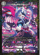 SPR)「ウチの右眼は破滅の右眼なのゼナ」(25EX4SPRSPR13a/SPR20)SPR