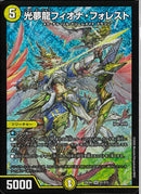 SR)光夢龍フィオナ・フォレスト(25EX4SRS1/S15)SR