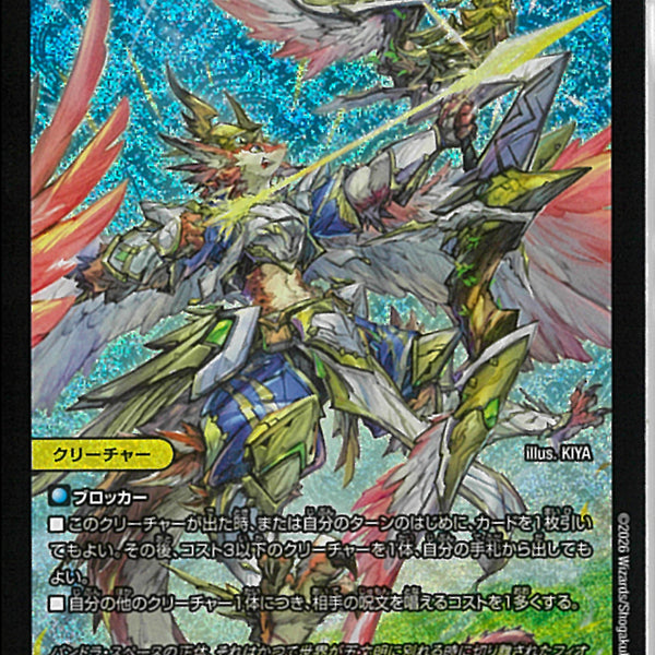 SR)光夢龍フィオナ・フォレスト(25EX4SRS1/S15)SR