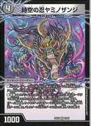 VR)時空の忍ヤミノザンジ(25EX4VR7a/65)VR