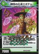 VR)時空の化身エボテム(25EX4VR13a/65)VR