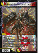 VR)偽りの決闘　ボルシャック・イーサン(25EX4VR16/65)VR