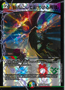 VR)最高にして彩光なる再興(25EX4VR20/65)VR