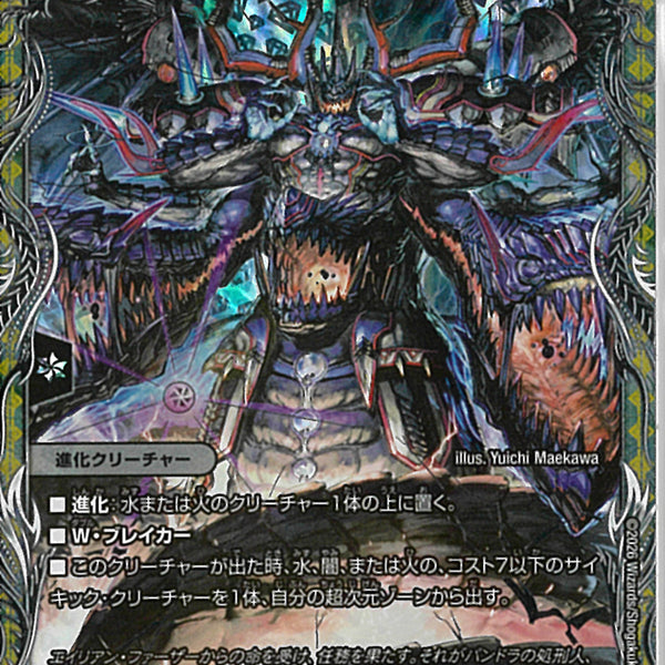 銀ﾄﾚ)悪魔神ザビ・イプシロン(25EX4VRTR16/TR21)銀ﾄﾚ