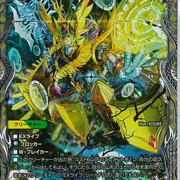 銀ﾄﾚ)頂上接続 ムザルミ＝ブーゴ1st(25EX4VRTR18/TR21)銀ﾄﾚ