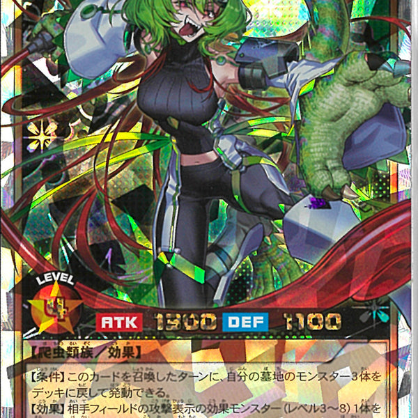マッドレア・アメロ ORR（イラスト違い）& マッドレア・アメロ UR ORR)マッドレア・アメロ