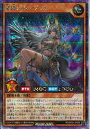 SEC)冥跡のカーディー