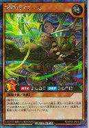 SEC)冥跡のアミール