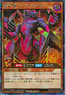 SEC)獣岩塊ランブルパイル