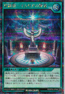 SEC)冥跡祭-イシリアの降霊