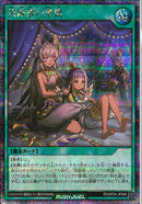 SEC)冥跡祭の準備