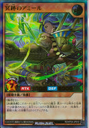 UR)冥跡のアミール