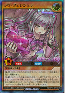 UR)ラヴ・フェレシュテ