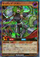 UR)マッドレア・アメロ