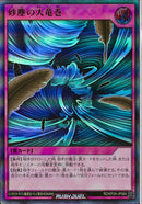 UR)砂塵の大竜巻