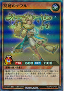 SR)冥跡のナフル