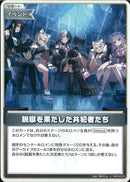 U)脱獄を果たした共犯者たち(hSD12-015)