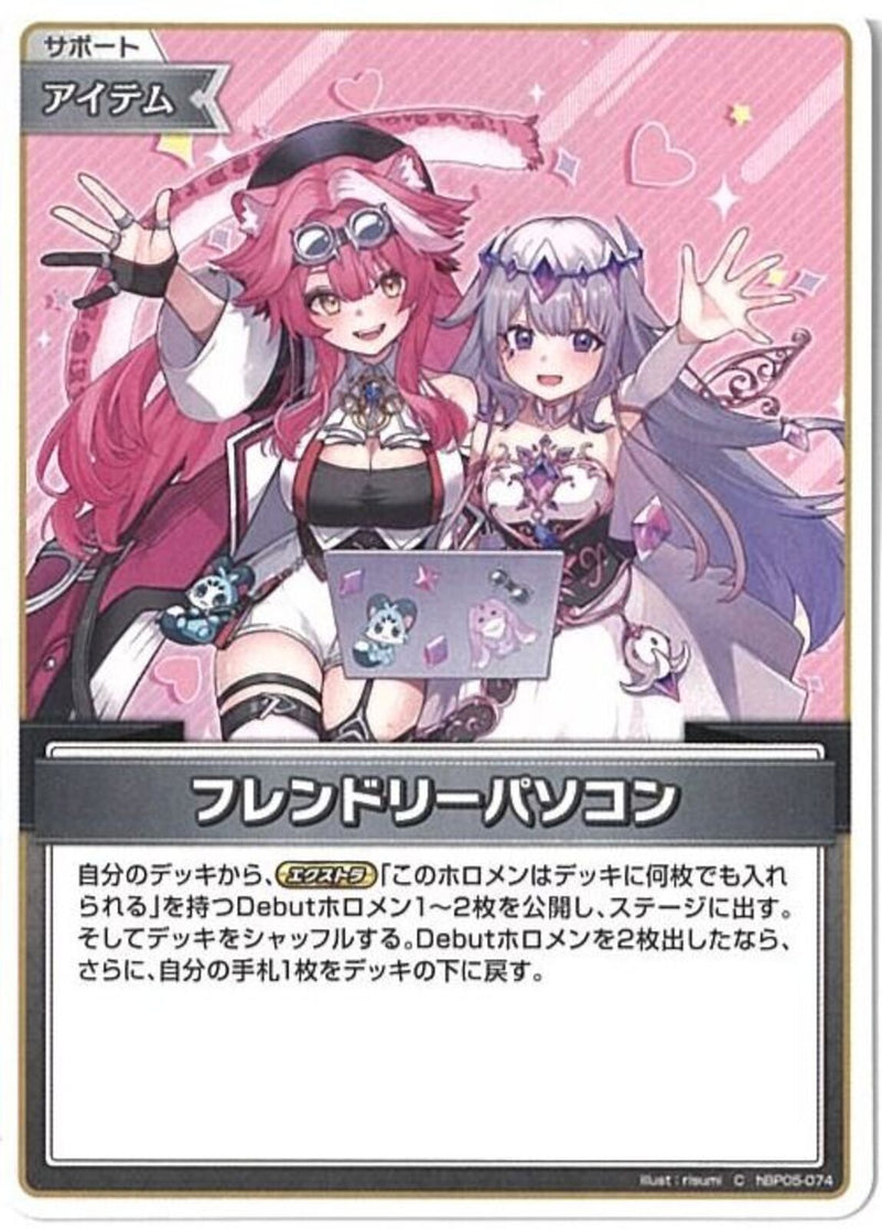 ホロライブ