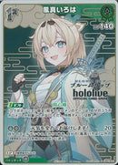 P)風真いろは(hBP01-050)