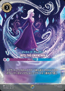 ＩＮＴＯ　ＴＨＥ　ＵＮＫＮＯＷＮ(213/204JA8)EN【エンチャンテッド】