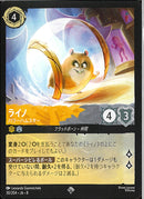 ライノ　パワーハムスター(30/204JA8)SR