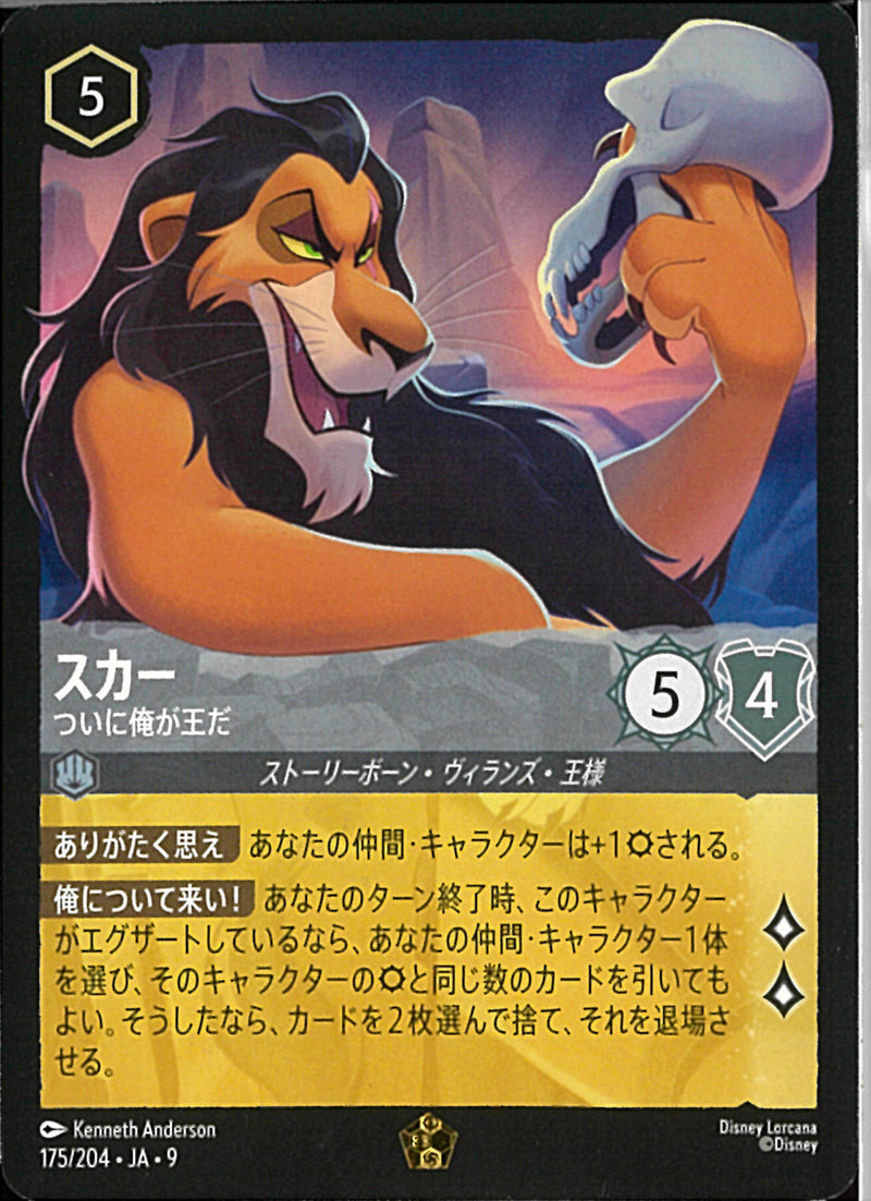 ディズニーロルカナ