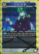 羽前　京香(UA49BT/MSS-1-018)R