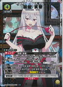 羽前　京香(UA49BT/MSS-1-019)R-P