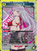 羽前　京香(UA49BT/MSS-1-020)SR