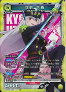 羽前　京香(UA49BT/MSS-1-021)SR