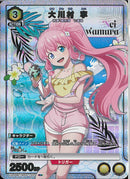 大川村　寧(UA49BT/MSS-1-025)R-P