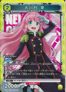 大川村　寧(UA49BT/MSS-1-027)SR