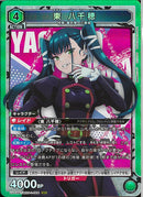 東　八千穂(UA49BT/MSS-1-064)SR