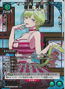 出雲　天花(UA49BT/MSS-1-068)R-P