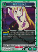 若狭　サハラ(UA49BT/MSS-1-073)R