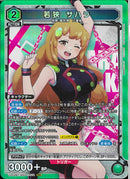 若狭　サハラ(UA49BT/MSS-1-074)SR